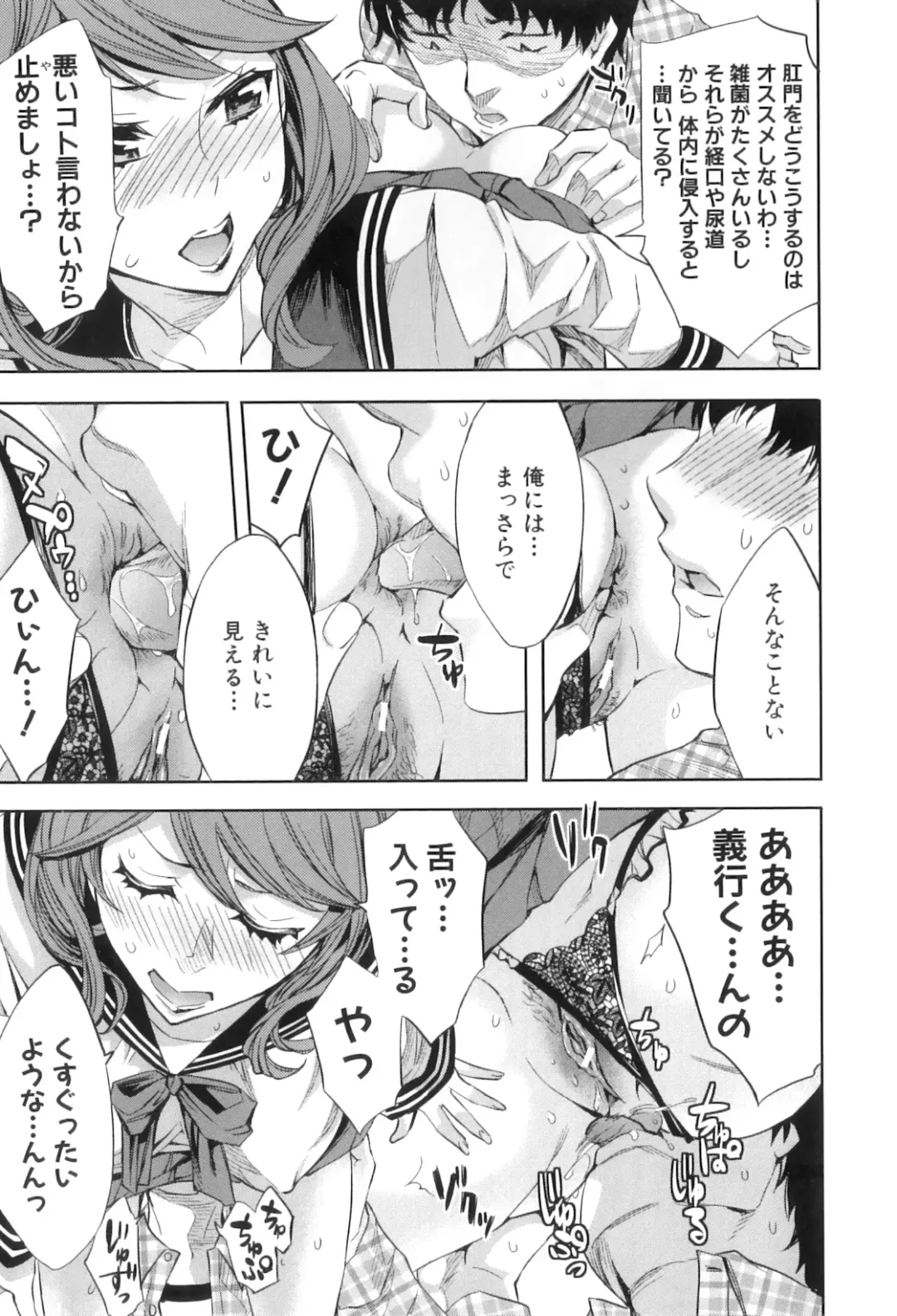 [Emua] Analism Fhentai - Page 26