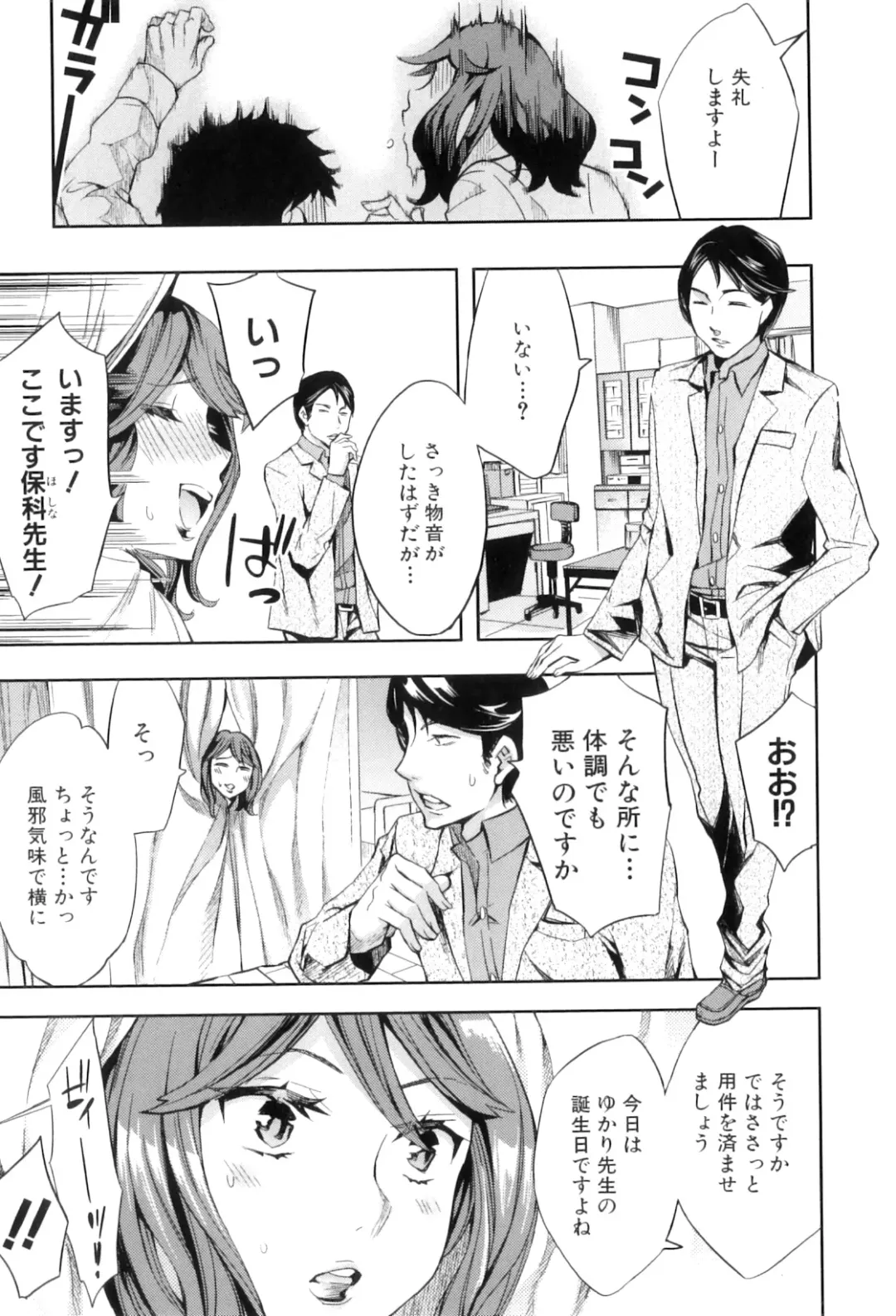 [Emua] Analism Fhentai - Page 36