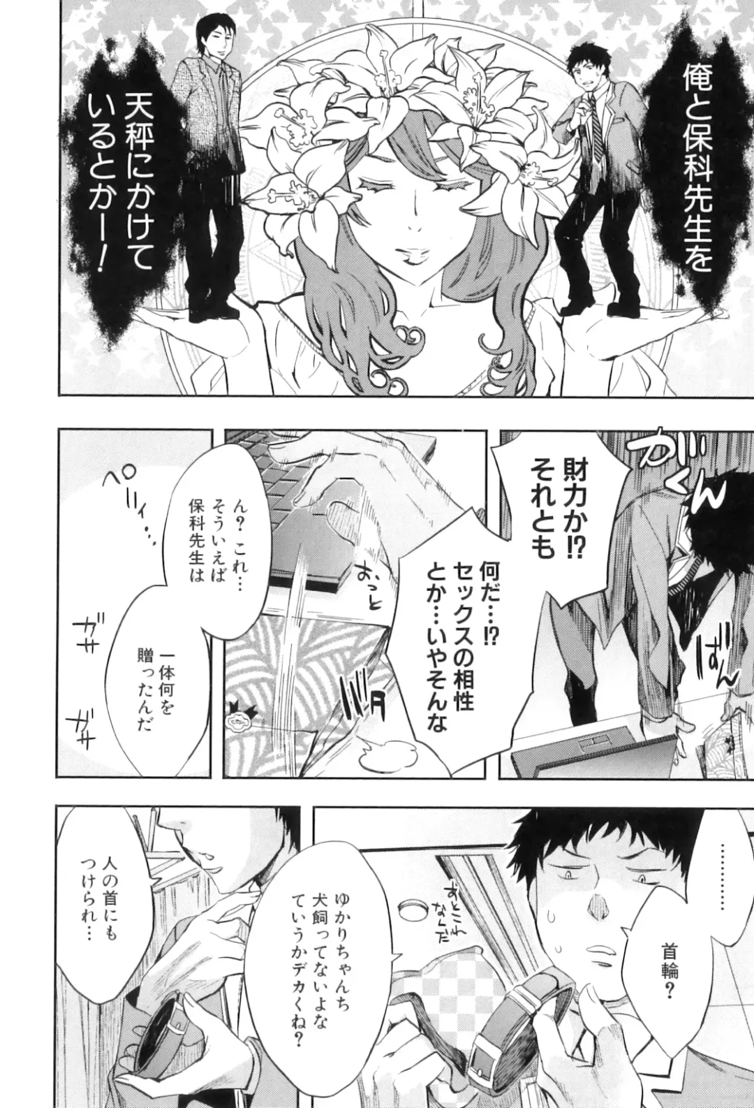 [Emua] Analism Fhentai - Page 47