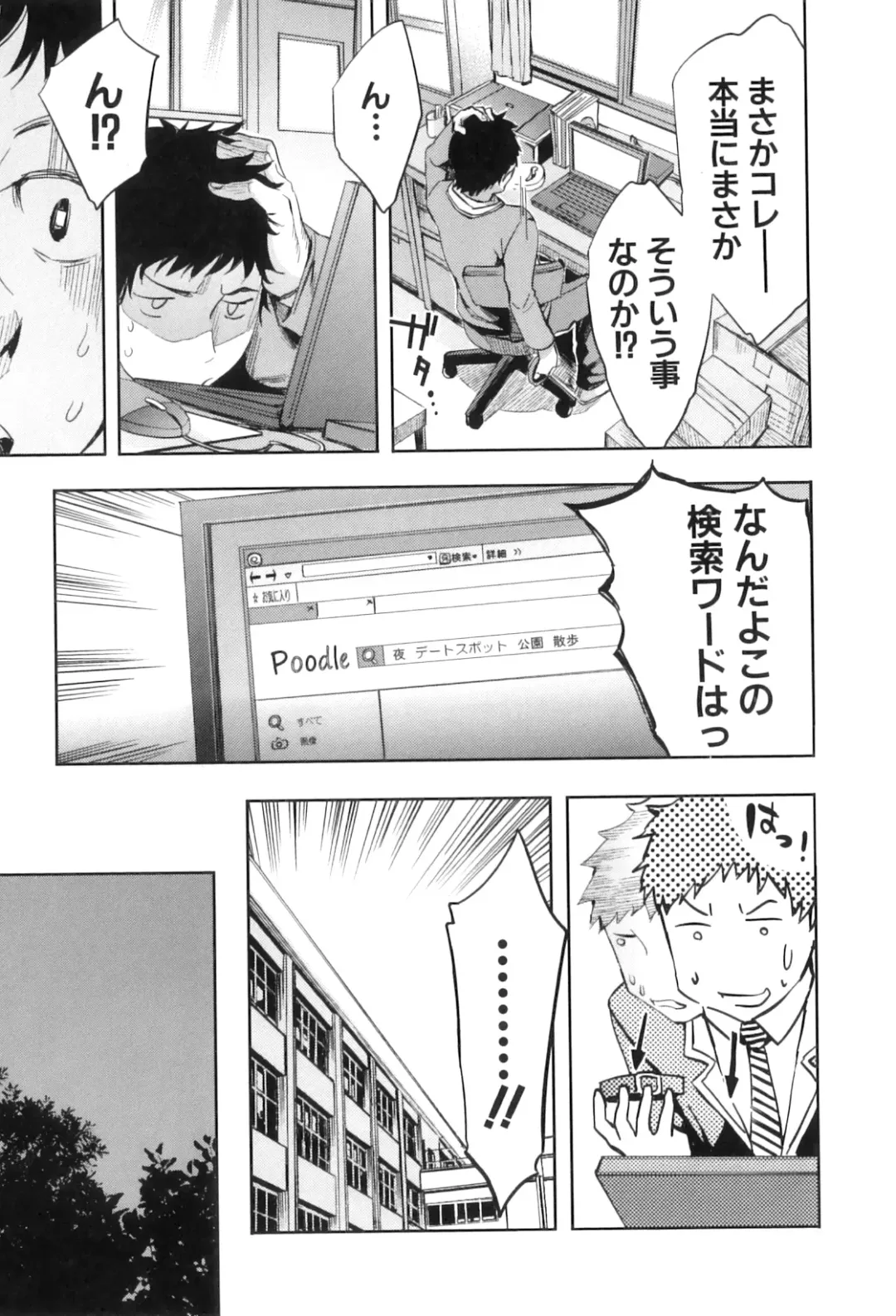 [Emua] Analism Fhentai - Page 48