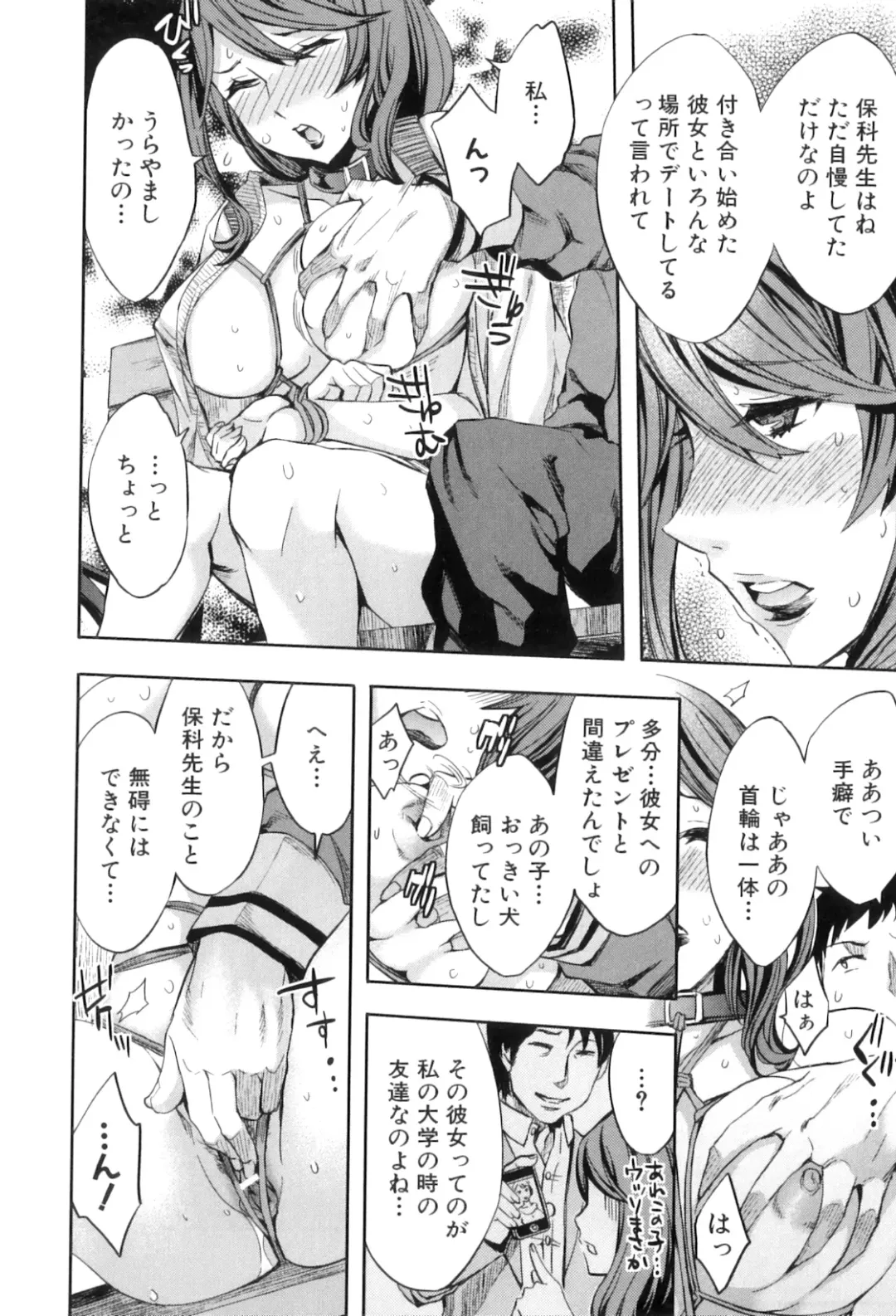 [Emua] Analism Fhentai - Page 53