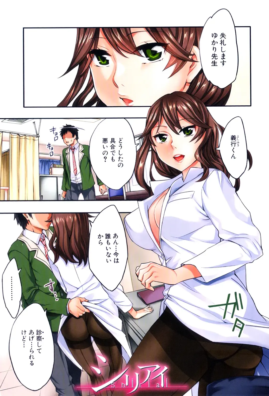 [Emua] Analism Fhentai - Page 6