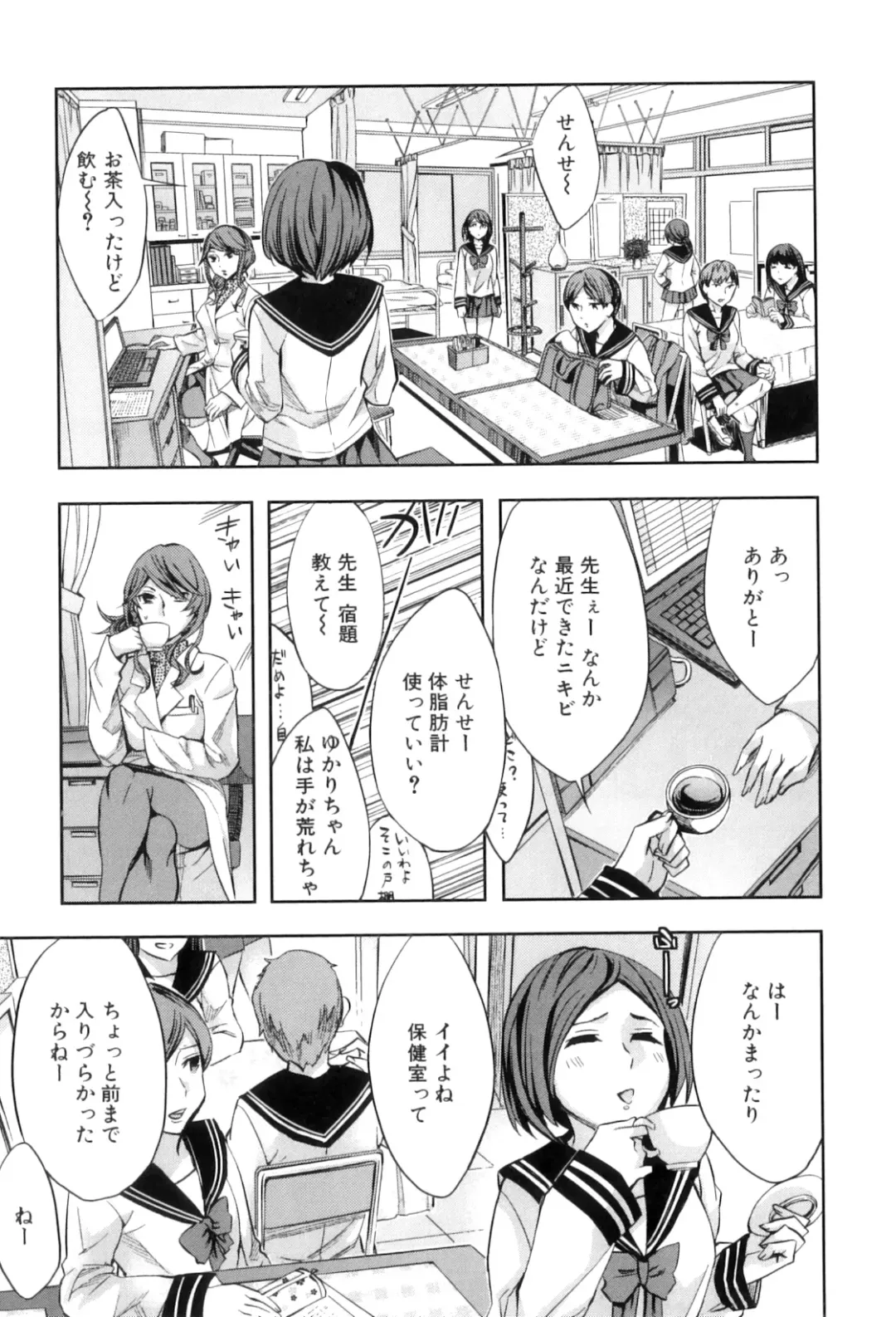 [Emua] Analism Fhentai - Page 62