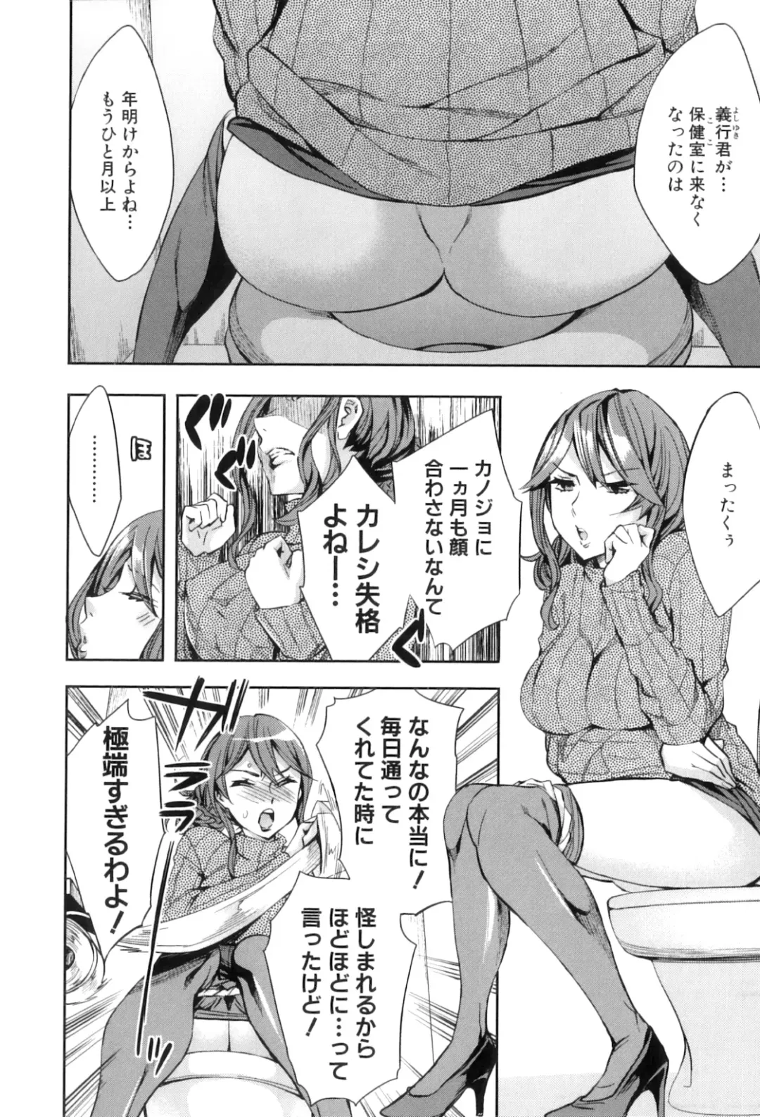 [Emua] Analism Fhentai - Page 65