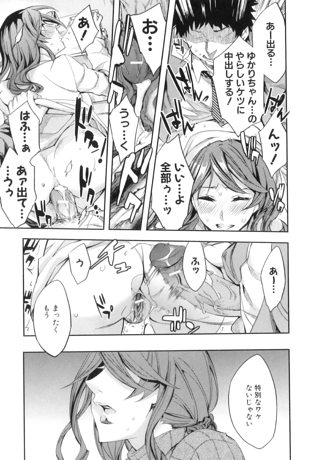 [Emua] Analism Fhentai - Page 70