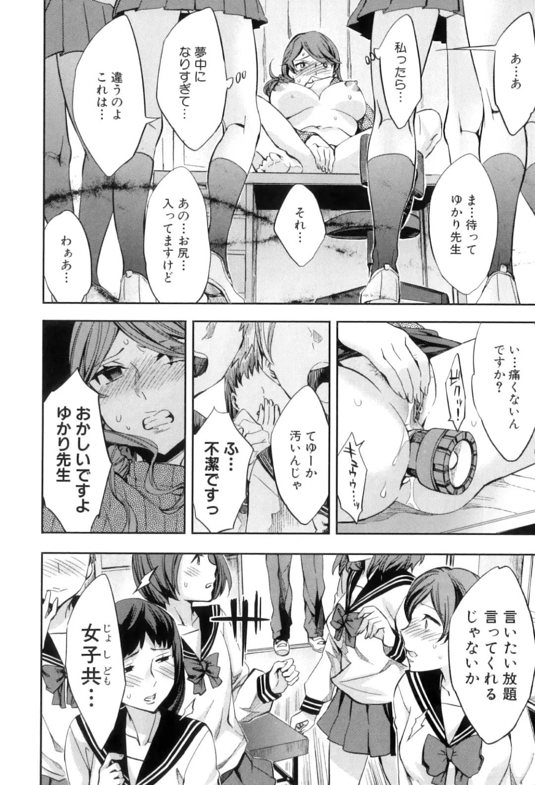 [Emua] Analism Fhentai - Page 77