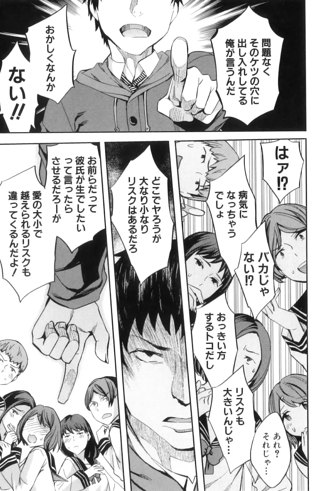 [Emua] Analism Fhentai - Page 78