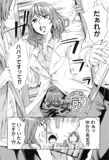 [Emua] Analism Fhentai - Page 11