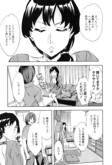 [Emua] Analism Fhentai - Page 114