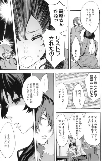 [Emua] Analism Fhentai - Page 116