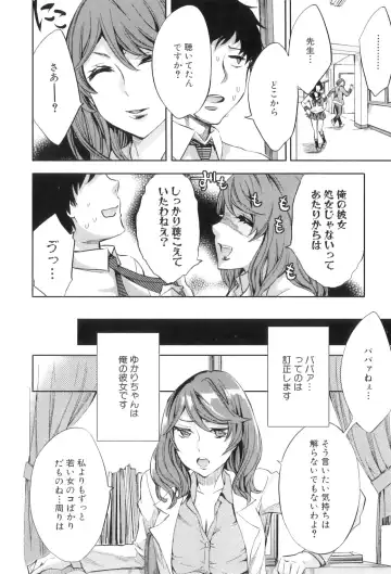 [Emua] Analism Fhentai - Page 13