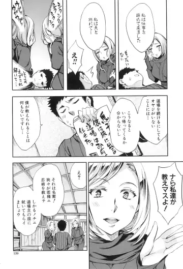 [Emua] Analism Fhentai - Page 142