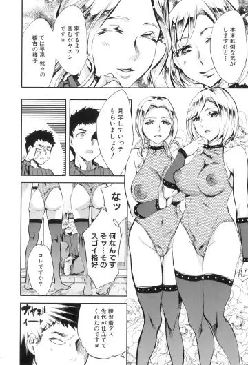 [Emua] Analism Fhentai - Page 143