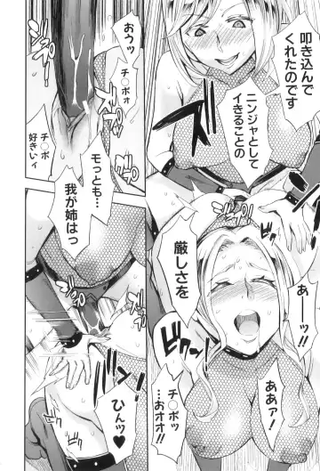 [Emua] Analism Fhentai - Page 153