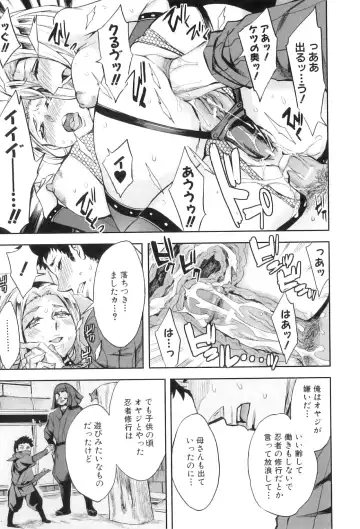 [Emua] Analism Fhentai - Page 162