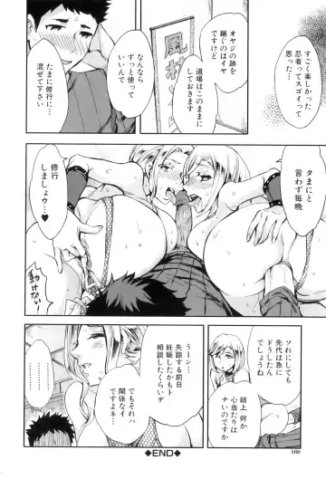 [Emua] Analism Fhentai - Page 163