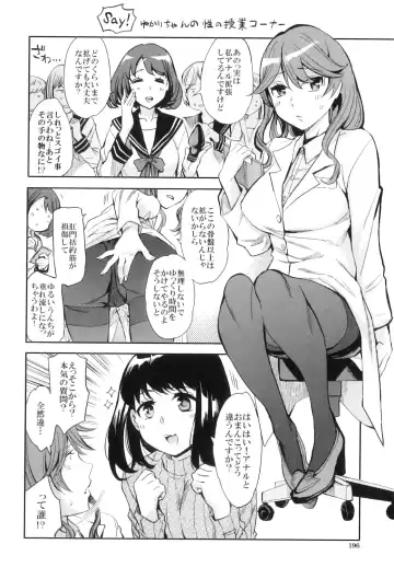 [Emua] Analism Fhentai - Page 199