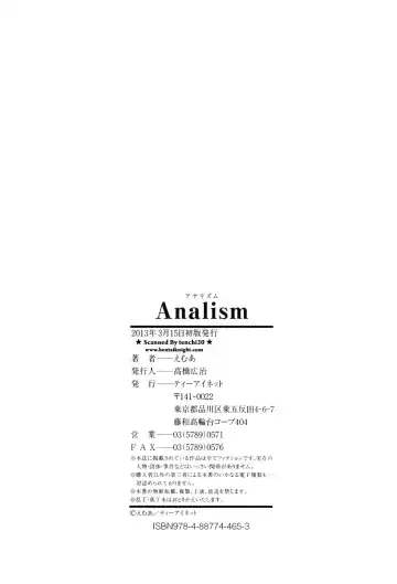 [Emua] Analism Fhentai - Page 201