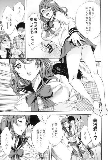 [Emua] Analism Fhentai - Page 24