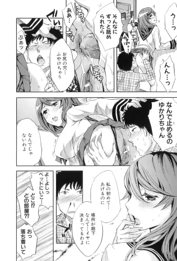 [Emua] Analism Fhentai - Page 27