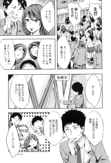 [Emua] Analism Fhentai - Page 46