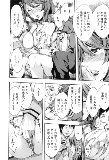 [Emua] Analism Fhentai - Page 53