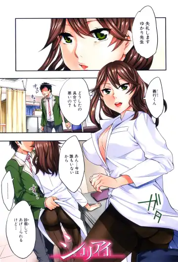 [Emua] Analism Fhentai - Page 6