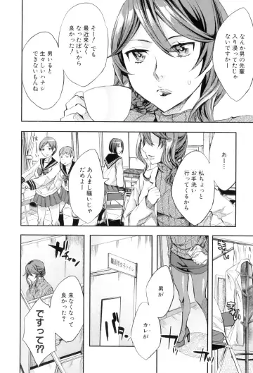 [Emua] Analism Fhentai - Page 63