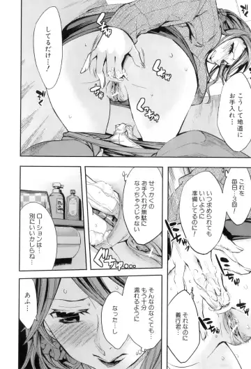 [Emua] Analism Fhentai - Page 71