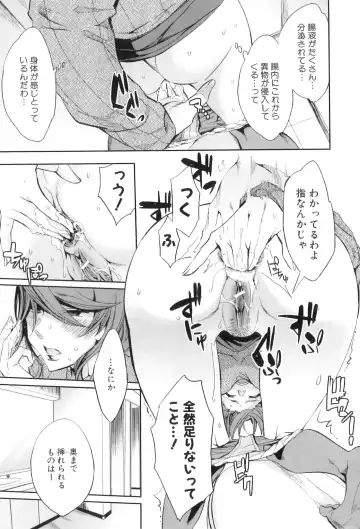 [Emua] Analism Fhentai - Page 72