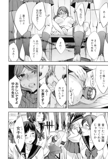 [Emua] Analism Fhentai - Page 77