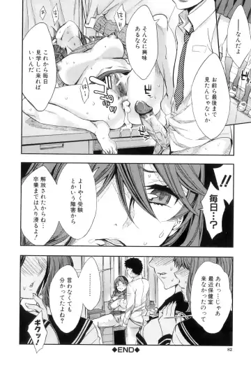 [Emua] Analism Fhentai - Page 85