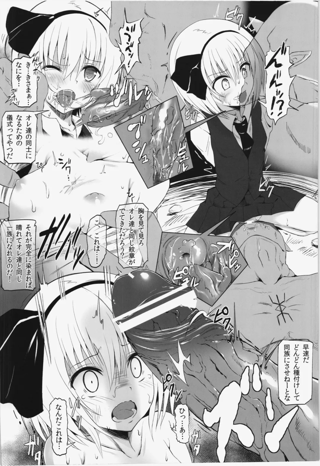 [Makabe Gorou] Touhou Oni Taiji ~Oni wo Shitta Youmu~ Fhentai - Page 8