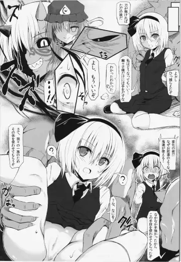 [Makabe Gorou] Touhou Oni Taiji ~Oni wo Shitta Youmu~ Fhentai - Page 5