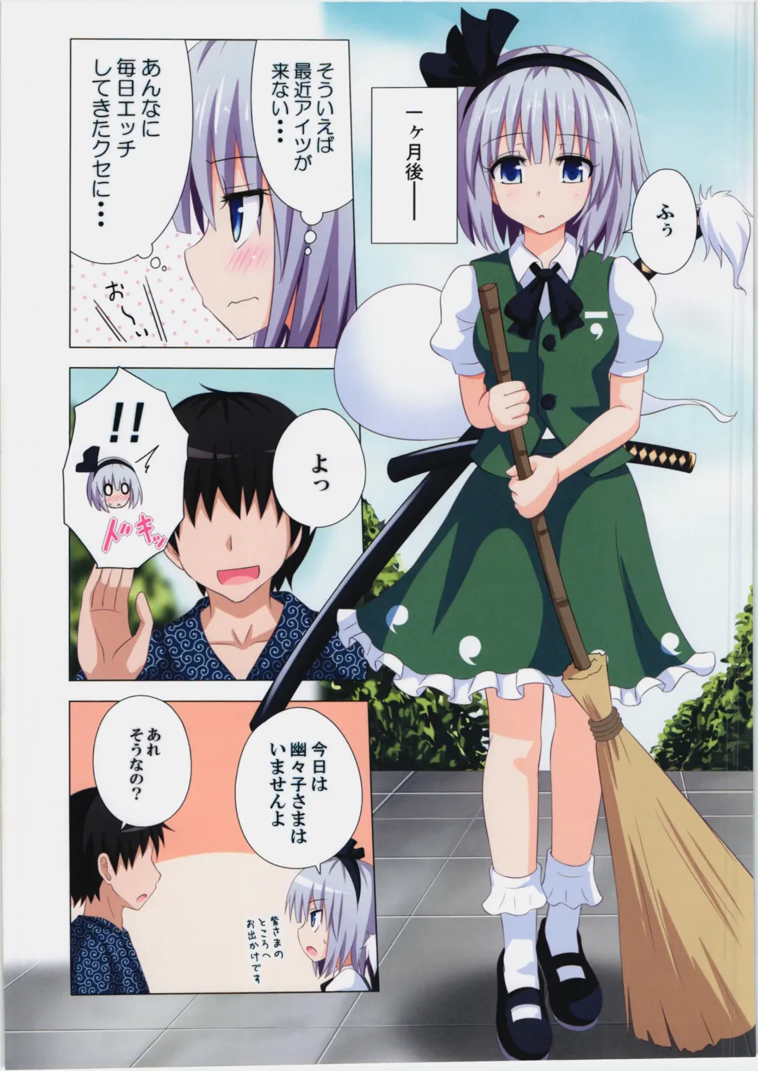 [Ginyou Haru] Gensoukyou Rakuenka Keikaku 08 Fhentai - Page 21