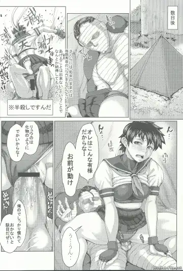 [Blmanian] Sakura H mo Ganbaru! Fhentai - Page 17