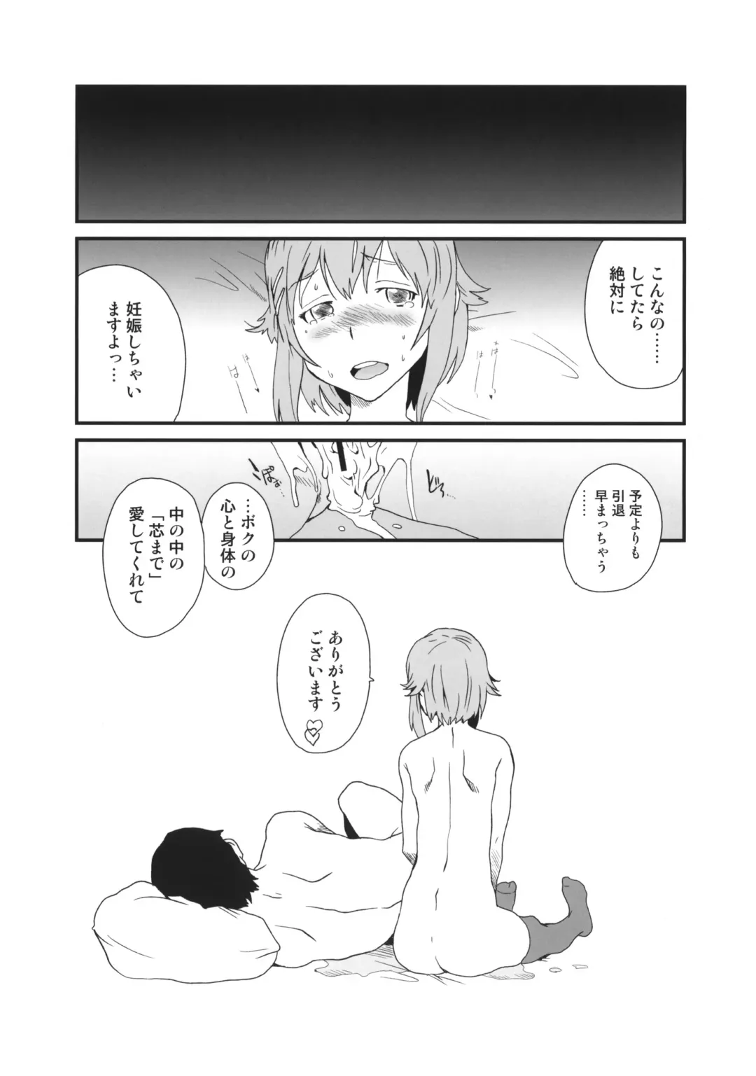 [Tamaoki Benkyo] Cinderella's Daydream Fhentai - Page 20