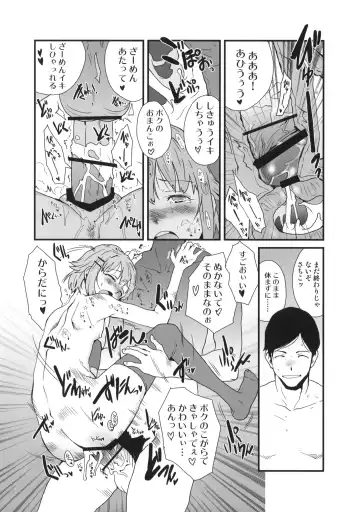 [Tamaoki Benkyo] Cinderella's Daydream Fhentai - Page 17