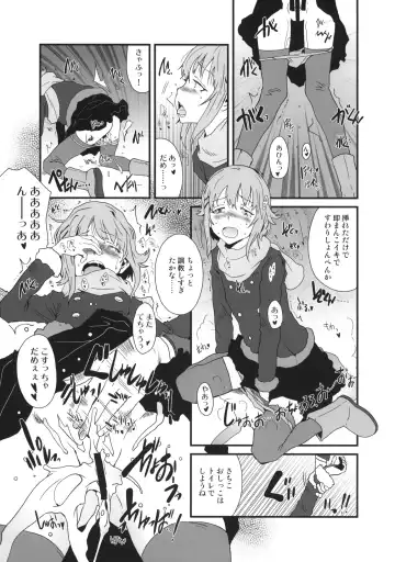 [Tamaoki Benkyo] Cinderella's Daydream Fhentai - Page 4