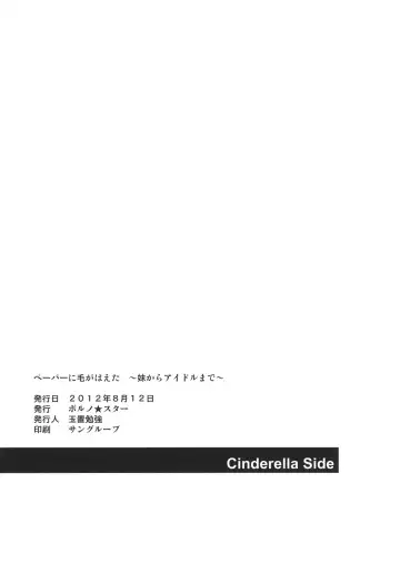 [Tamaoki Benkyo] Paper ni Ke ga Haeta ~Imouto kara Idol made~ Fhentai - Page 13