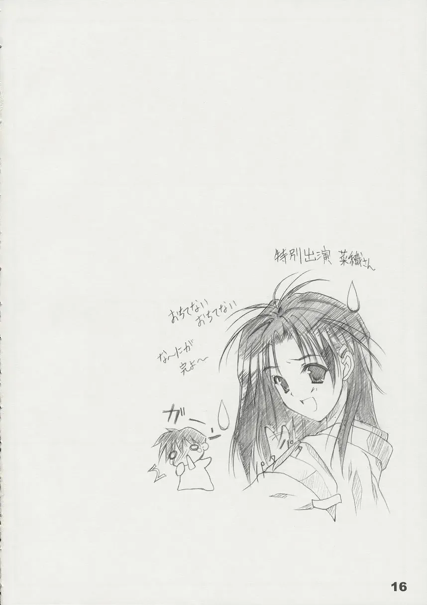 [Naruse Mamoru] T2 Fhentai - Page 15