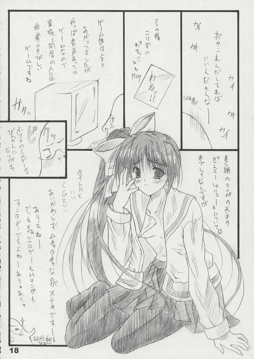 [Naruse Mamoru] T2 Fhentai - Page 17