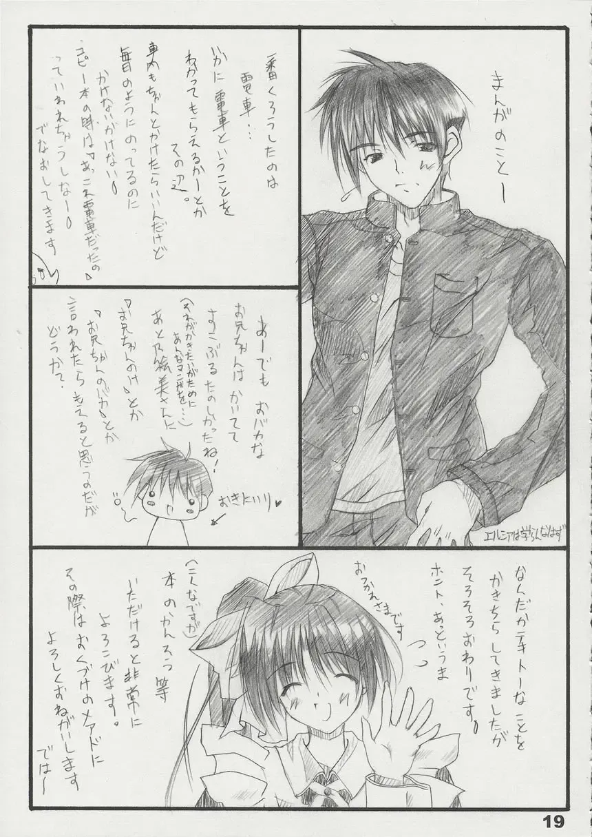 [Naruse Mamoru] T2 Fhentai - Page 18