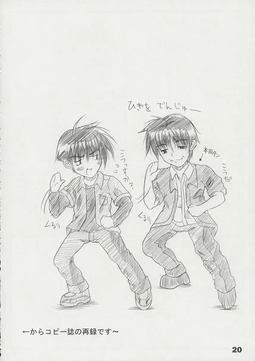 [Naruse Mamoru] T2 Fhentai - Page 19