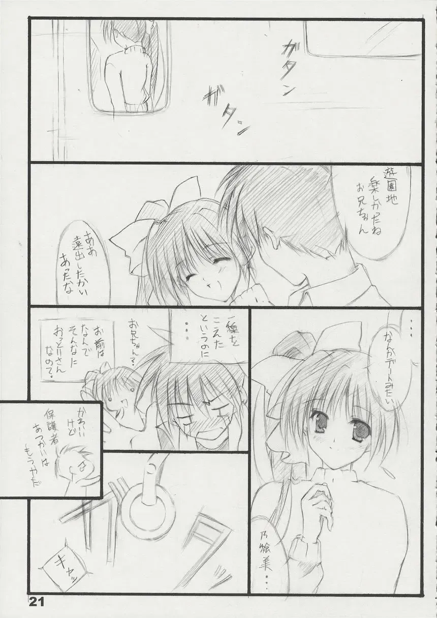 [Naruse Mamoru] T2 Fhentai - Page 20