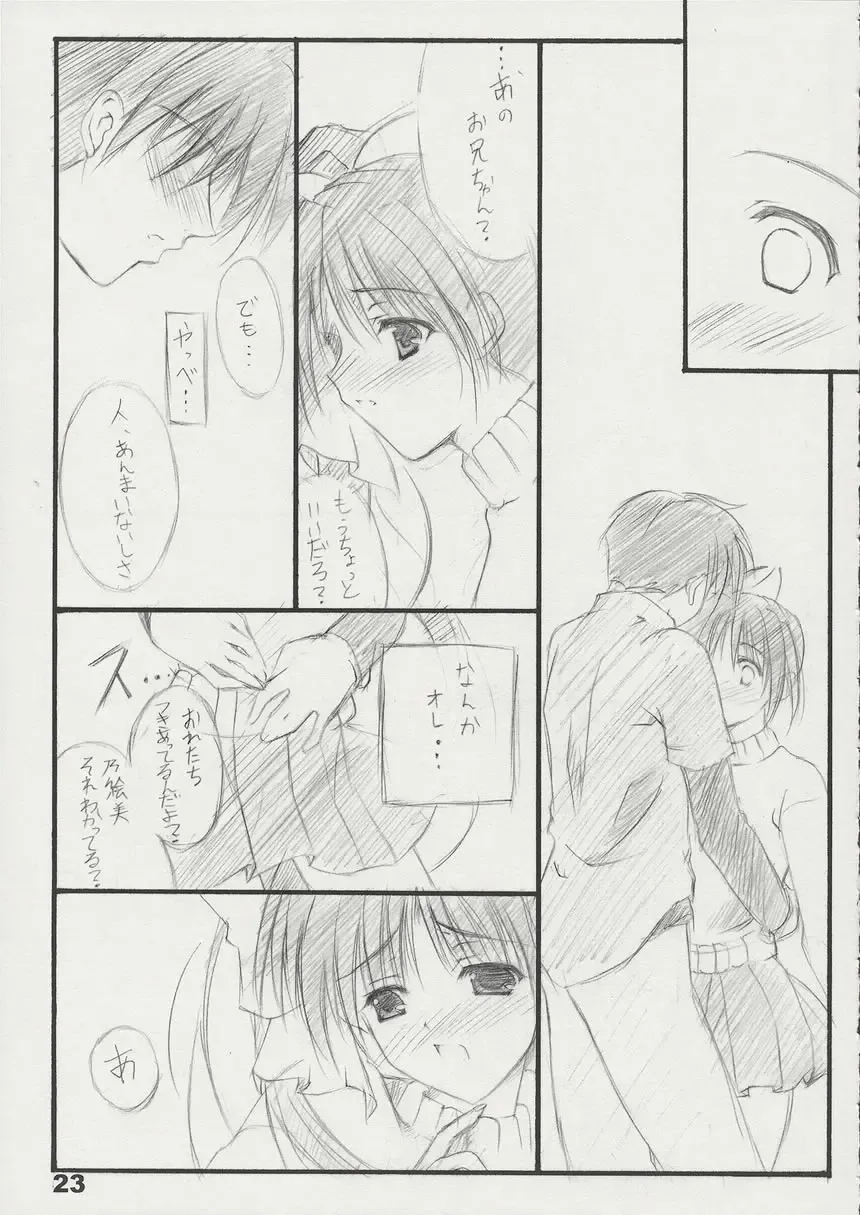 [Naruse Mamoru] T2 Fhentai - Page 22