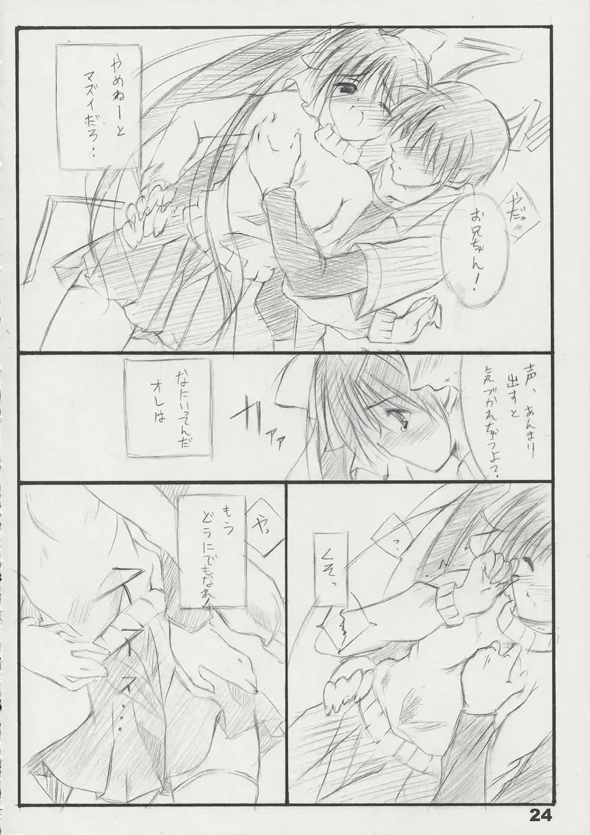 [Naruse Mamoru] T2 Fhentai - Page 23