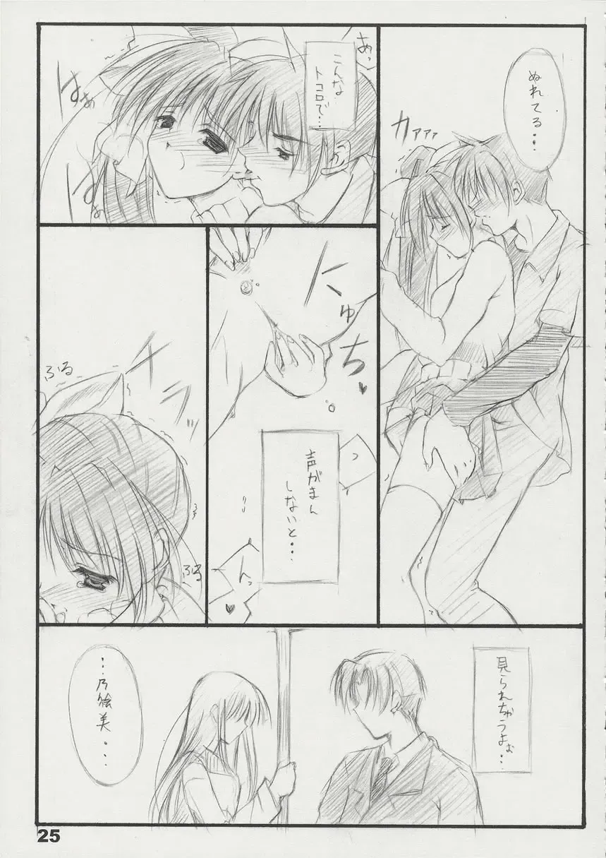 [Naruse Mamoru] T2 Fhentai - Page 24