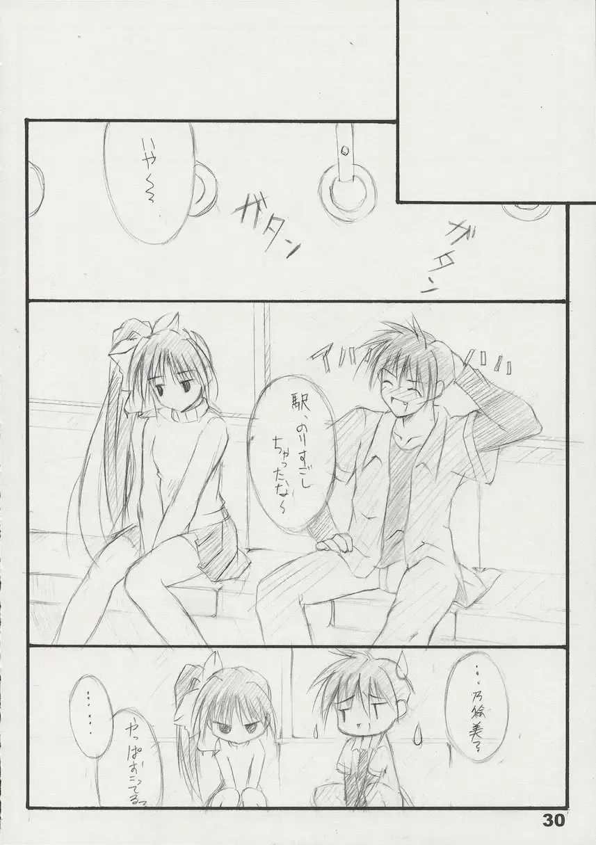 [Naruse Mamoru] T2 Fhentai - Page 29