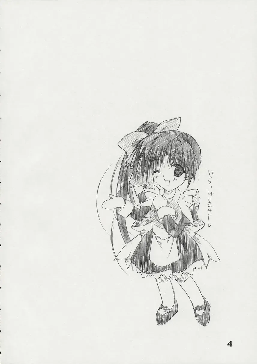 [Naruse Mamoru] T2 Fhentai - Page 3